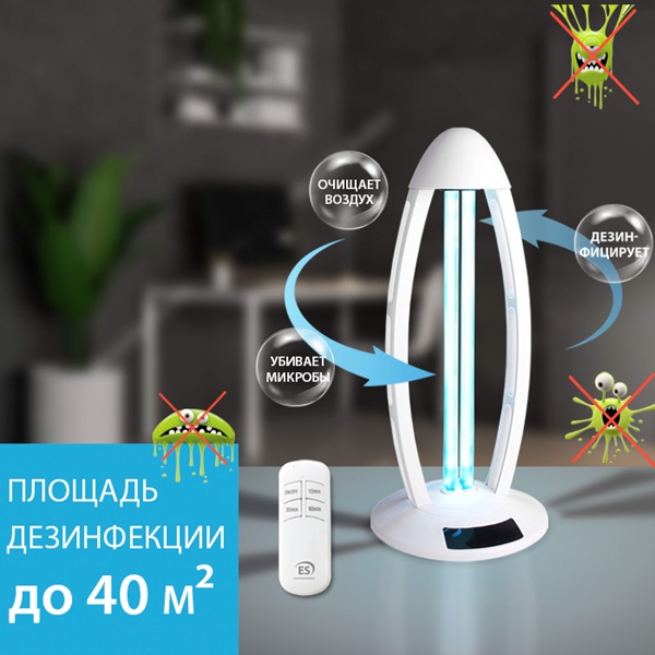 Ультрафиолетовая бактерицидная лапма